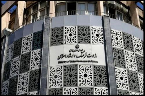 کمیته وزارت فرهنگ و ارشاد اسلامی گزارش کار خویش را اعلام کرد